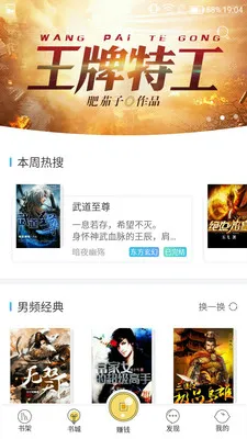 ����С˵(С˵�Ķ�����)v4.09.00 ��׿���ͼ