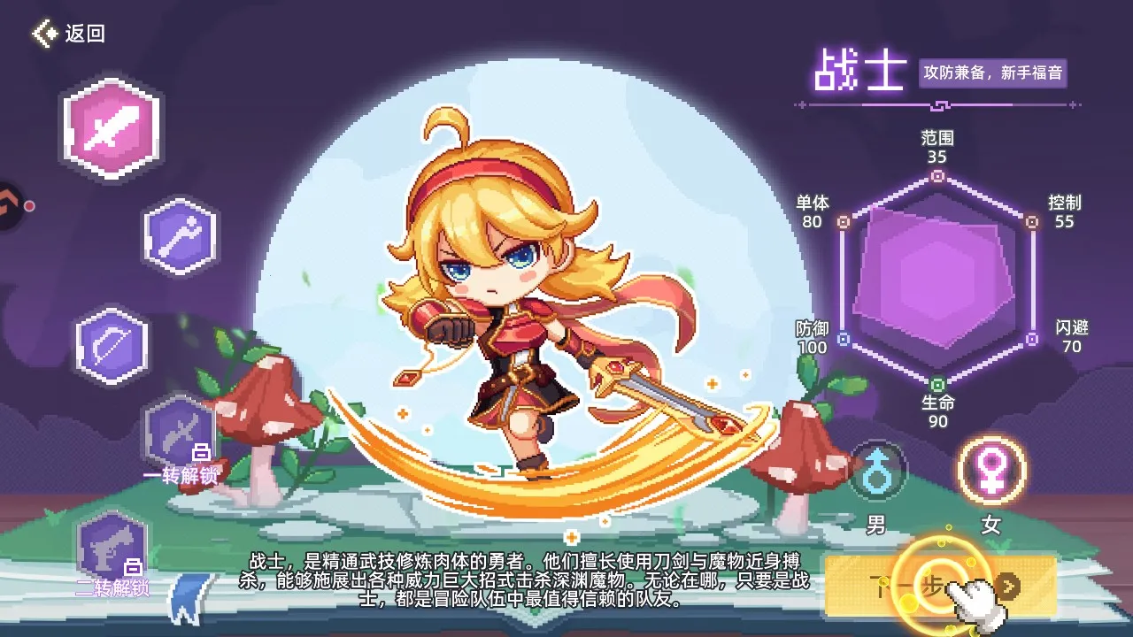 ��֮����(ð��RPG��Ϸ)