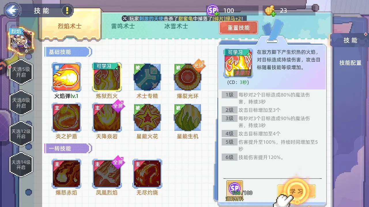 ��֮����(ð��RPG��Ϸ)