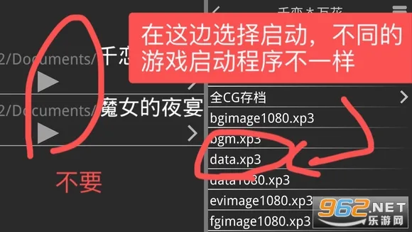 XP3Player模拟器(游戏辅助软件) XP3Player模拟器(游戏辅助软件)