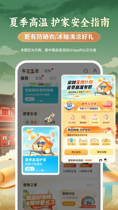 ƽ���ó���2026���ذ�װv5.72.2 ��Ѱ��ͼ