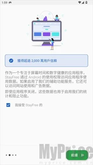 StayFree(��Ļʱ�����)