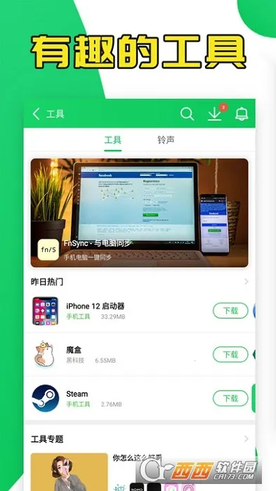 ��«��3¥2026�ٷ����°汾v4.4.0.4 �ٷ������ͼ