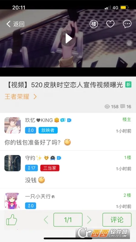 ��«��3¥2026�ٷ����°汾v4.4.0.4 �ٷ������ͼ