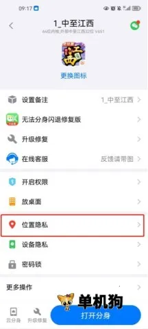 ���η���(Ӧ�ö࿪����)