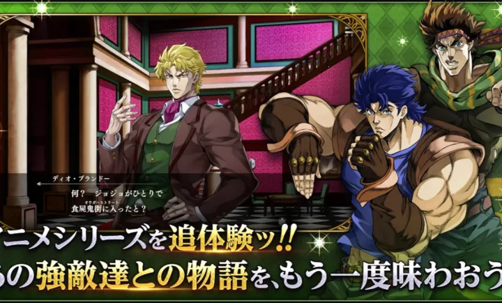 JOJO������ð�� ŷ��ŷ�����Ƽ����շ�(JOJOս����Ϸ)v1.5.0 �ֻ����ͼ