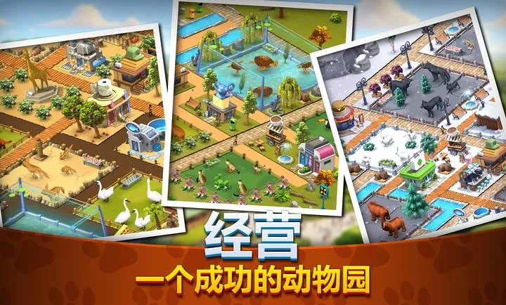 ����԰����Ұ����ͥ��԰(����԰ģ����Ϸ)v1.6.2 �ֻ����ͼ