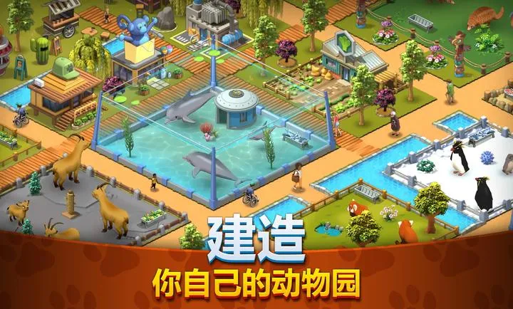 ����԰����Ұ����ͥ��԰(����԰ģ����Ϸ)v1.6.2 �ֻ����ͼ