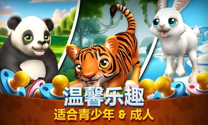 ����԰����Ұ����ͥ��԰(����԰ģ����Ϸ)v1.6.2 �ֻ����ͼ