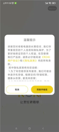 �ϰ�ʳ��app���ذ�װ