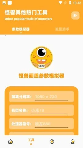 ���ʹ��޹ٷ�����v3.04 �ֻ����ͼ