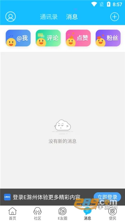 E����(�����������)v7.9.4.2 �ٷ������ͼ