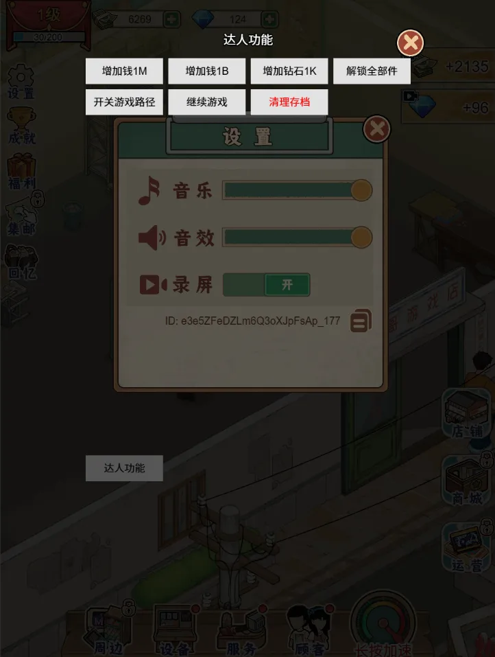 �ָ���Ϸ������GM�˵�(90�����Ϸ��Ӫ)v1.0 ��׿���ͼ