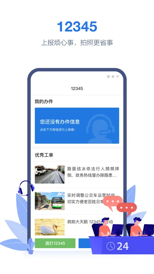 线上三门峡app 线上三门峡app