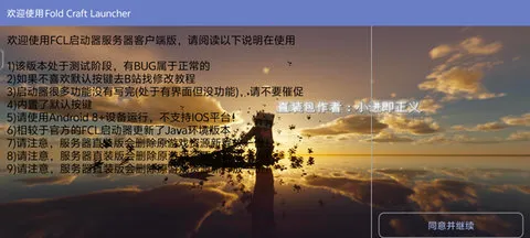 �ҵ�����ʹ��ս���ֻ�������v1.1.6.2 �ٷ������ͼ