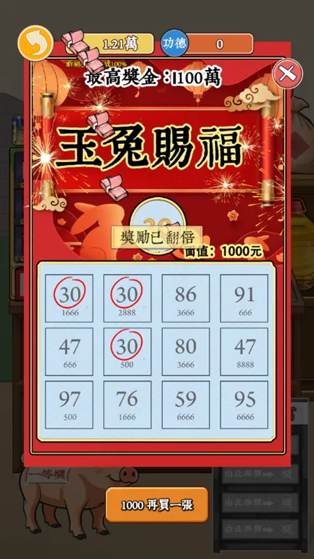 ��Ϯ֮�ػ��۷����޽�����޹���v6.3.0.19030 �ֻ����ͼ