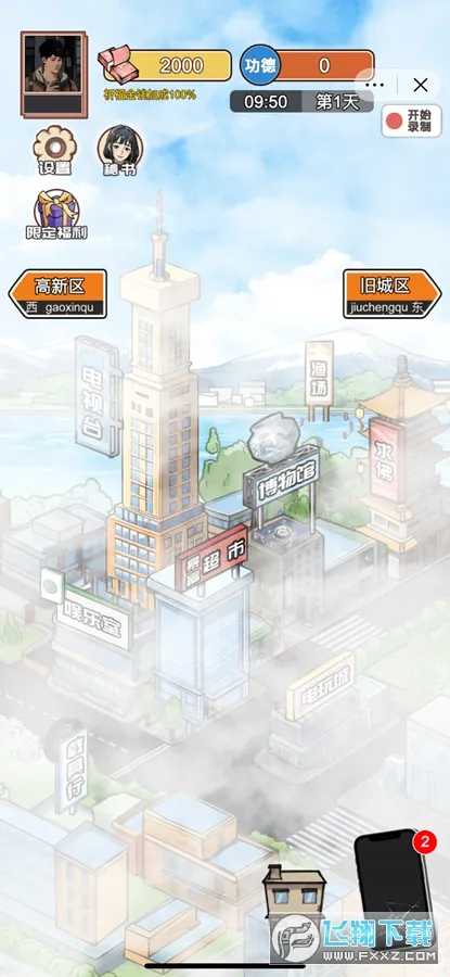 ��Ϯ֮�ػ��۷����޽�����޹���v6.3.0.19030 �ֻ����ͼ