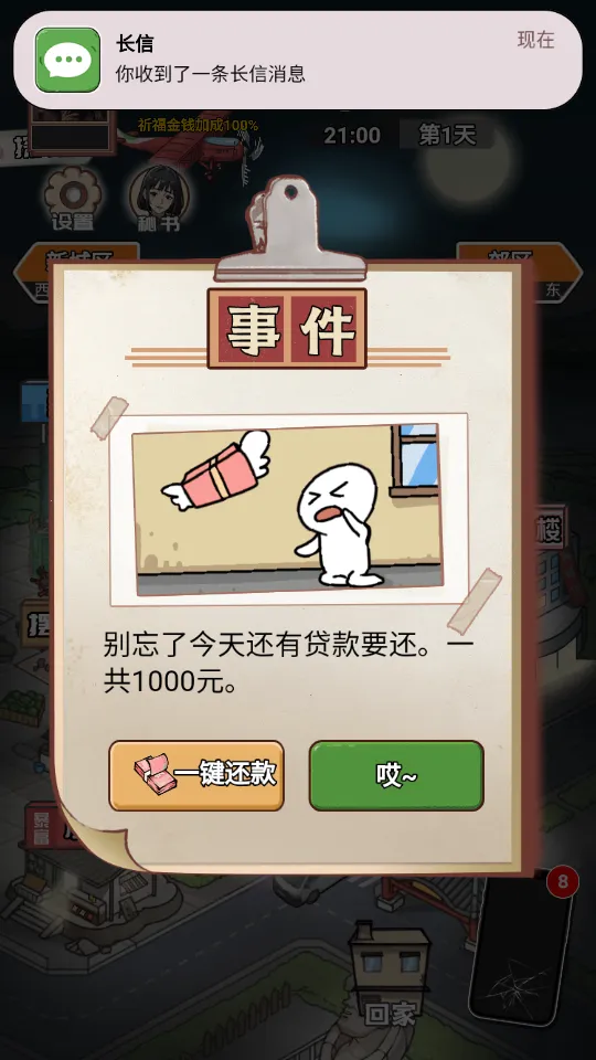 逆袭之重回巅峰无限金币无限功德 逆袭之重回巅峰无限金币无限功德