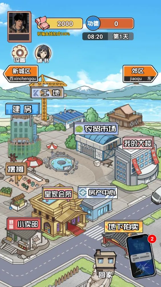 ��Ϯ֮�ػ��۷����޽�����޹���v6.3.0.19030 �ֻ����ͼ