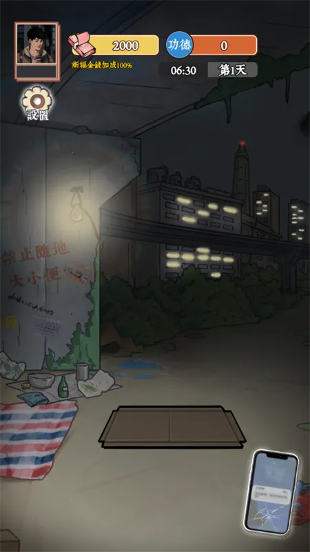 逆袭之重回巅峰无限金币无限功德 逆袭之重回巅峰无限金币无限功德