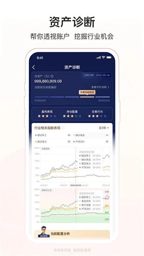 ���Ļ���ܼҰ�׿���ֻ���v6.2.3 ��׿���ͼ