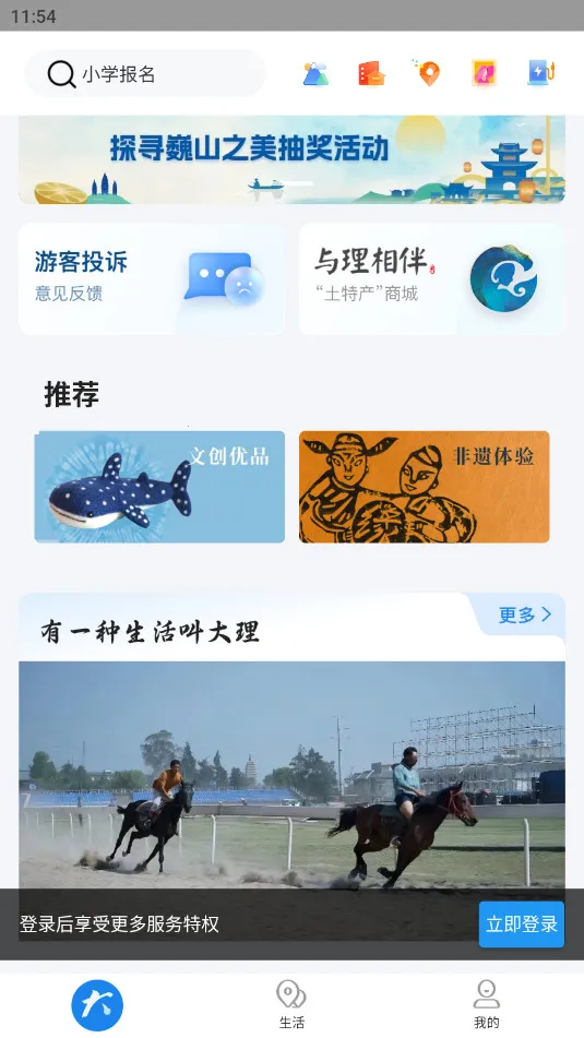 ����app2026���°汾v2.1.1 ��Ѱ��ͼ