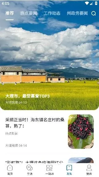 ����app2026���°汾