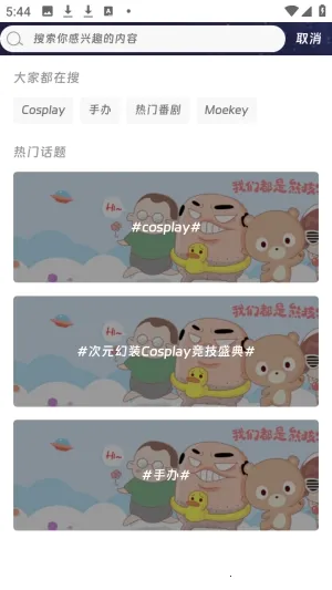 Moekey(����Ԫ����ƽ̨)v1.0.0 ��׿���ͼ