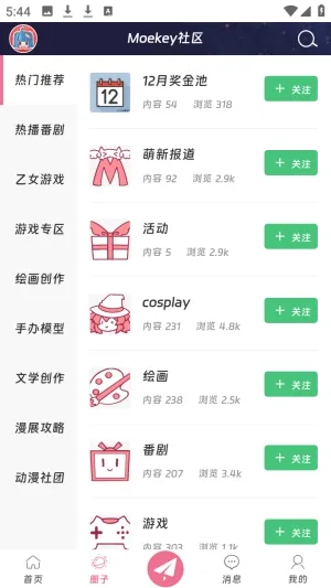 Moekey(����Ԫ����ƽ̨)v1.0.0 ��׿���ͼ