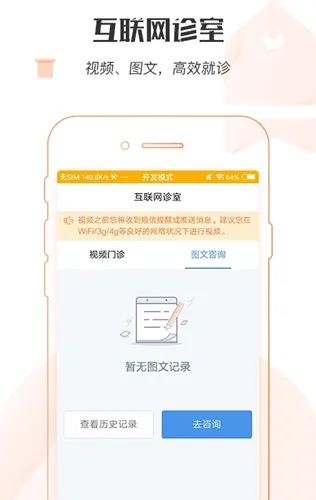 ���ϱ���ҽԺ(ҽ�Ʒ�������)v1.8.0 ��׿���ͼ