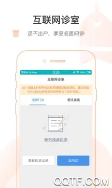 掌上北京医院(医疗服务软件) 掌上北京医院(医疗服务软件)