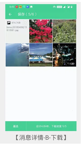 手机克隆大师(手机数据传输工具) 手机克隆大师(手机数据传输工具)