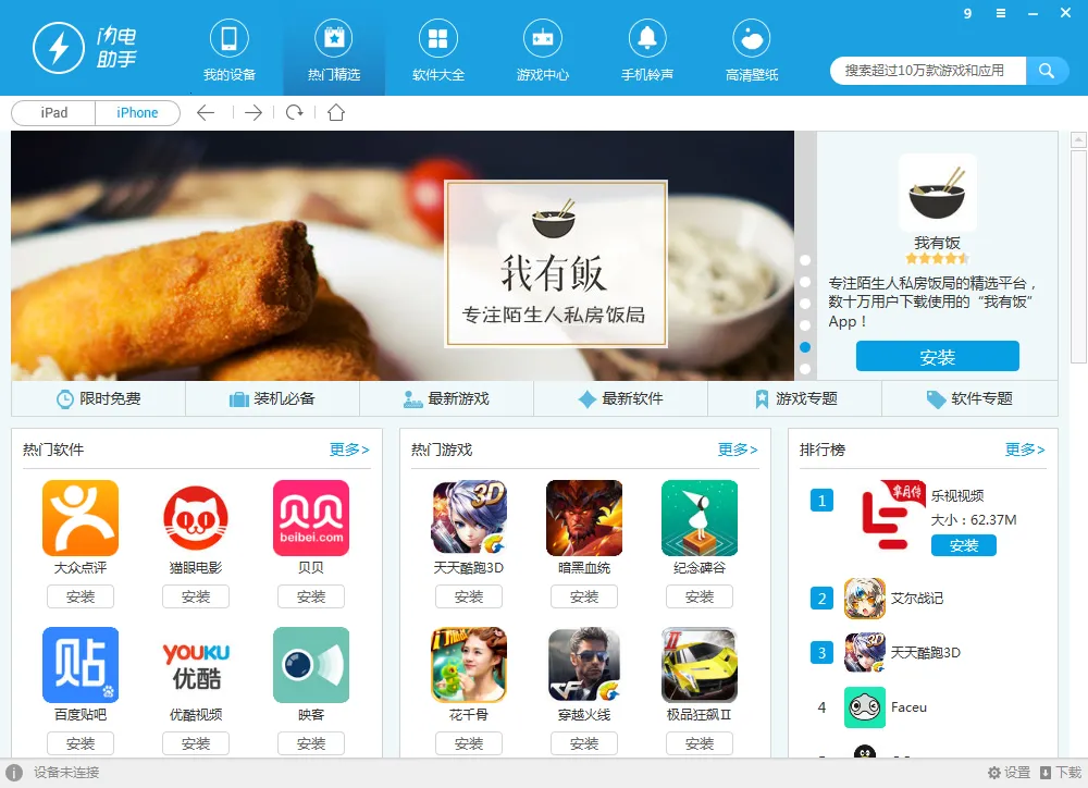 ��������(�๦�ܹ�����)v1.1 �ٷ������ͼ