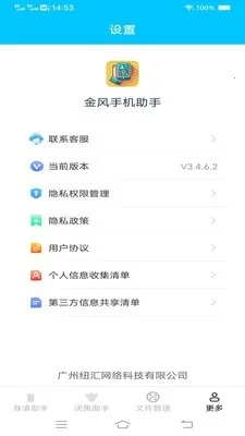 ����ֻ�����(�๦����������)v3.7.7.2 �ٷ������ͼ