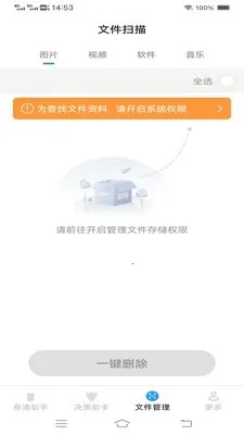 ����ֻ�����(�๦����������)v3.7.7.2 �ٷ������ͼ