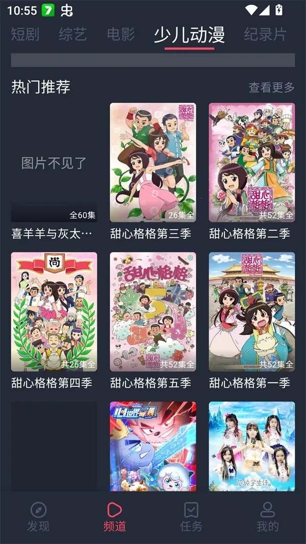 edd��Ԫ�ıܷ�۴�����׿��(����׷������)v8.7.7 ��Ѱ��ͼ