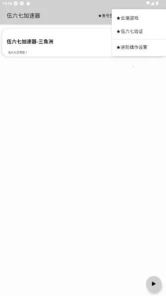 �����߶˿�2026�ٷ����°汾v10.5 ��׿���ͼ