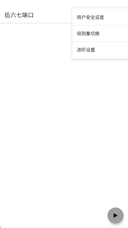 伍六七端口2026官方最新版本 伍六七端口2026官方最新版本