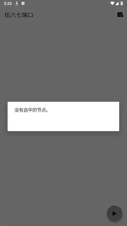 伍六七端口2026官方最新版本 伍六七端口2026官方最新版本