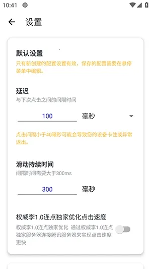 Ȩ��������(�Զ�����������)v2.9.66 �ٷ������ͼ