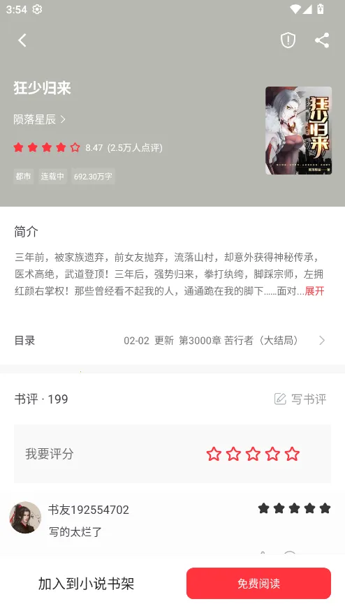 �����Ķ���app����v1.2.0 ��Ѱ��ͼ