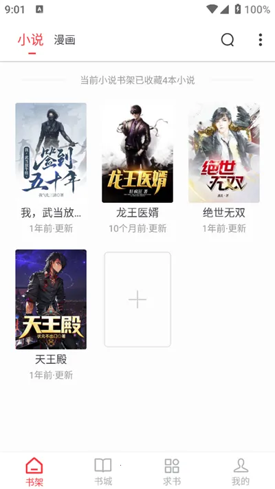 �����Ķ���app����v1.2.0 ��Ѱ��ͼ