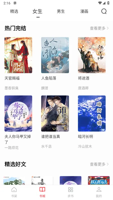 �����Ķ���app����v1.2.0 ��Ѱ��ͼ