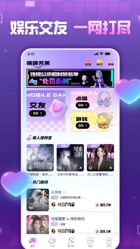 ��������(���������罻ƽ̨)v1.0.0 �ֻ����ͼ