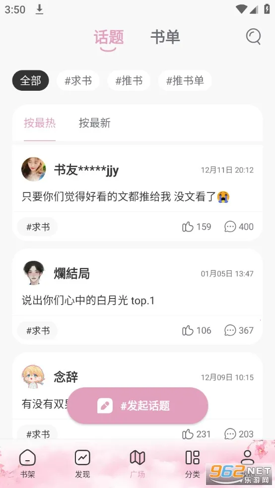 ΢��С˵����v1.4.0 ��׿���ͼ