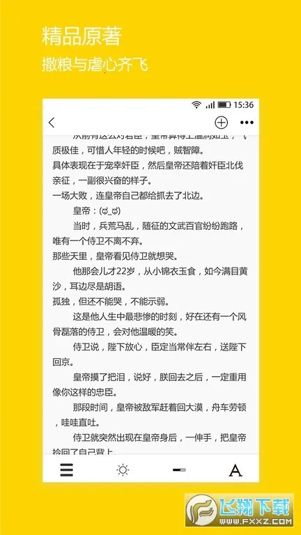 ΢��С˵����v1.4.0 ��׿���ͼ