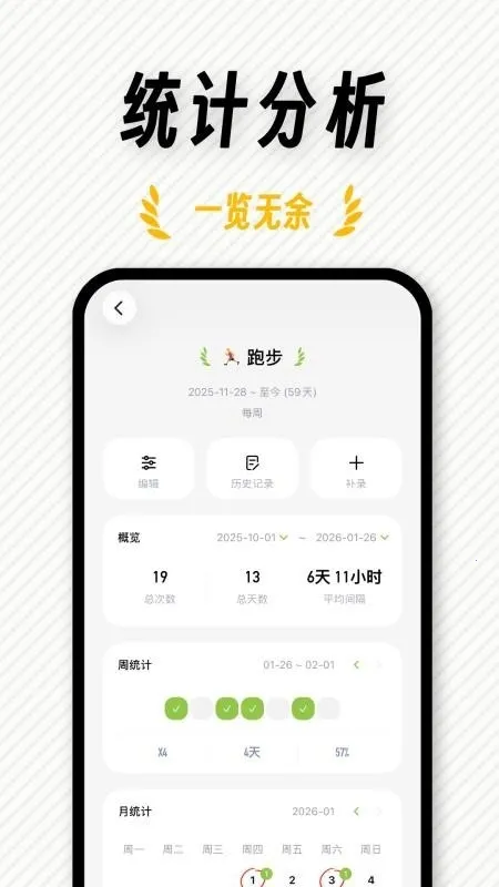 FastLog(�ճ̼�¼����)v1.0.1 ��Ѱ��ͼ