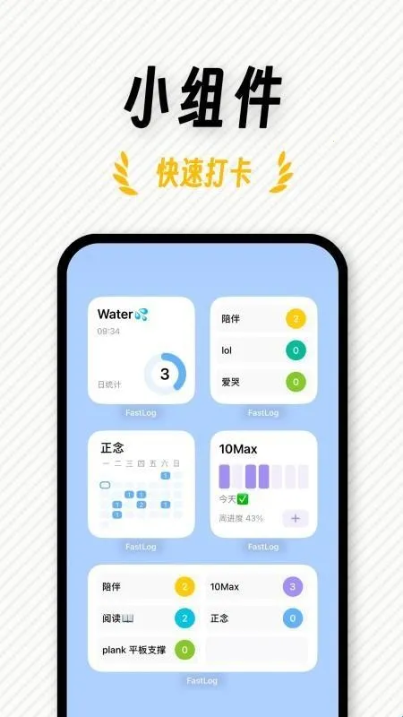 FastLog(�ճ̼�¼����)