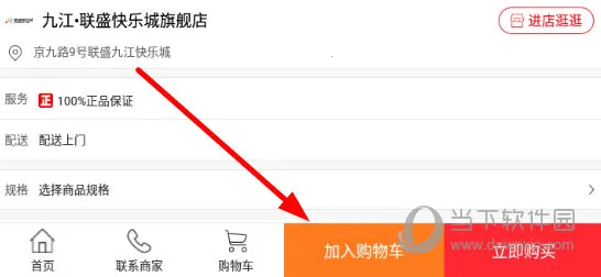 易佳购APP官方下载 易佳购APP官方下载