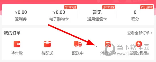易佳购APP官方下载 易佳购APP官方下载